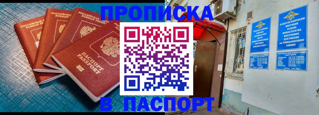 прописка иностранных граждан в Лагани