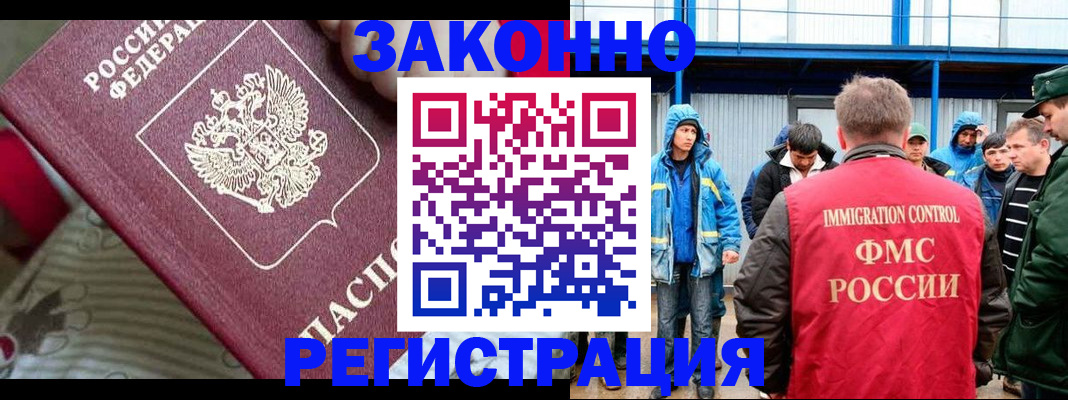 прописка законно в Лагани