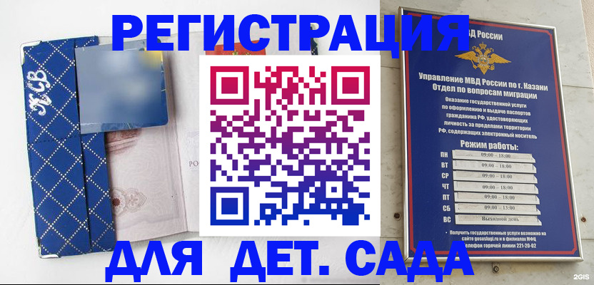 временная регистрация поиск в Лагани